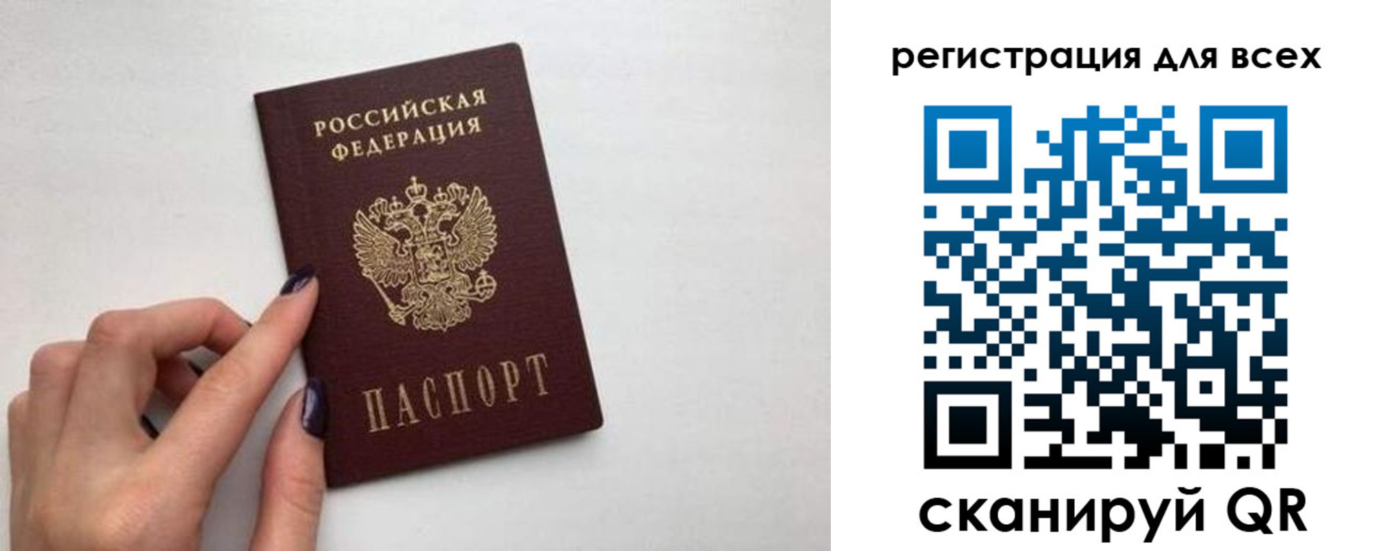 прописка паспорт в Шахтах