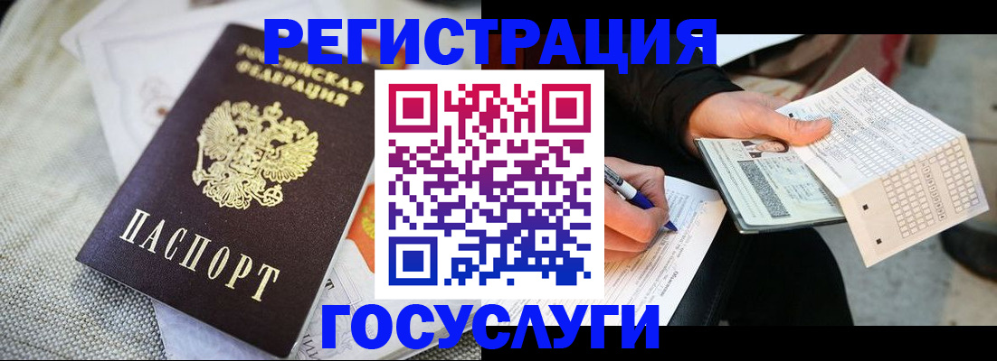 прописка в квартире в Шахтах