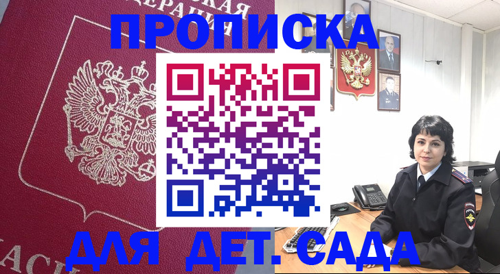 регистрация в Шахтах